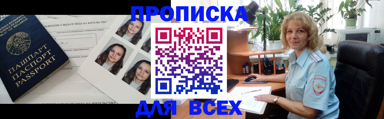 временная регистрация 2025 в Нерюнгри