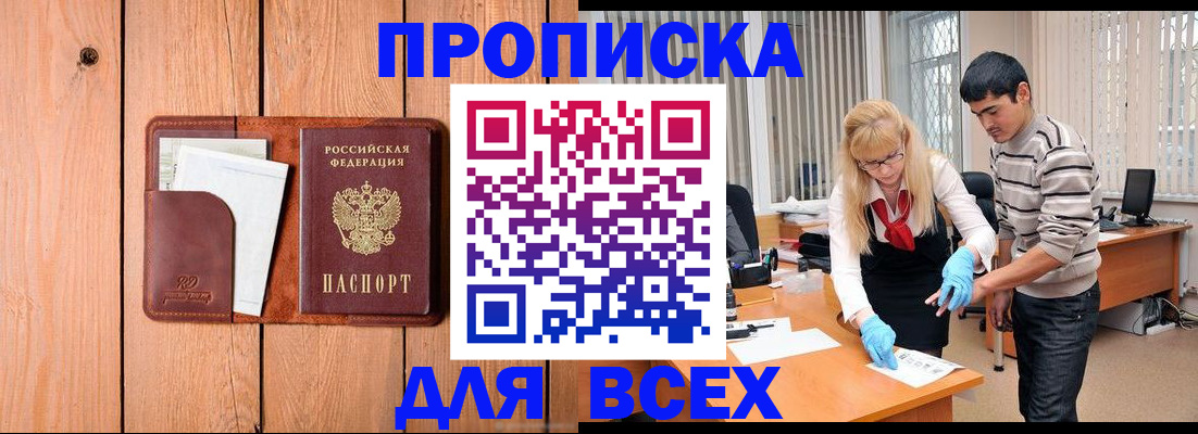 временная регистрация собственник в Нерюнгри