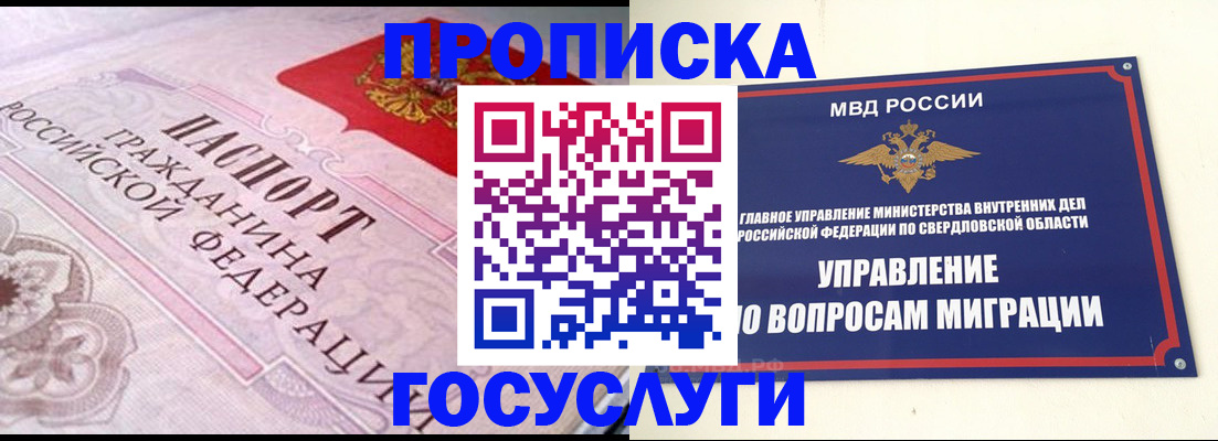 временная регистрация купить в Нерюнгри