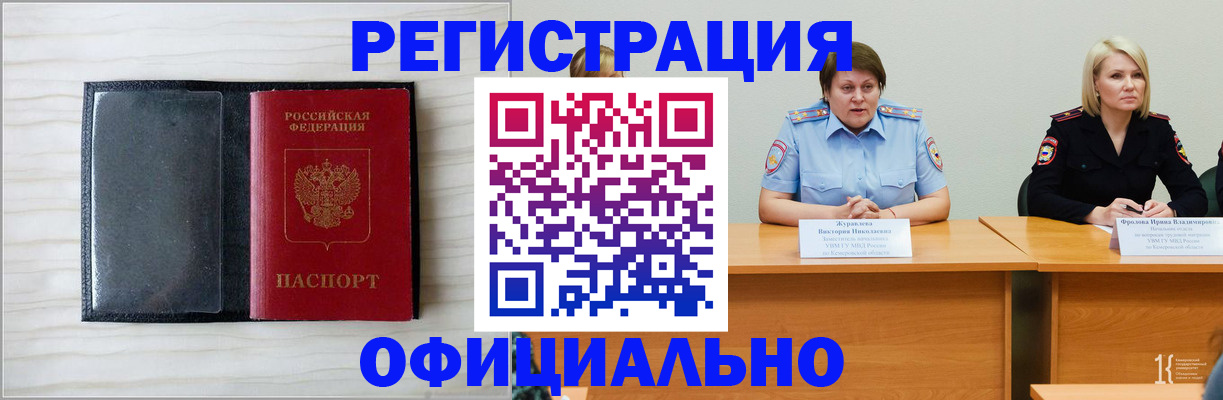 пропишу в квартире в Нерюнгри